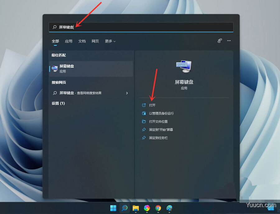win11小键盘不能用怎么解决? win11小键盘无法使用的解决办法