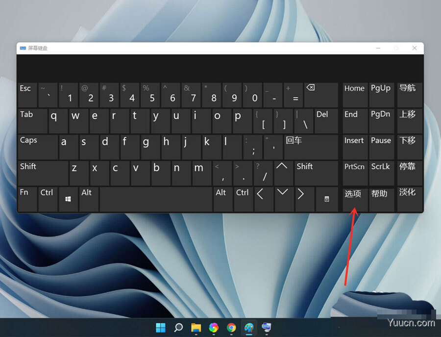 win11小键盘不能用怎么解决? win11小键盘无法使用的解决办法