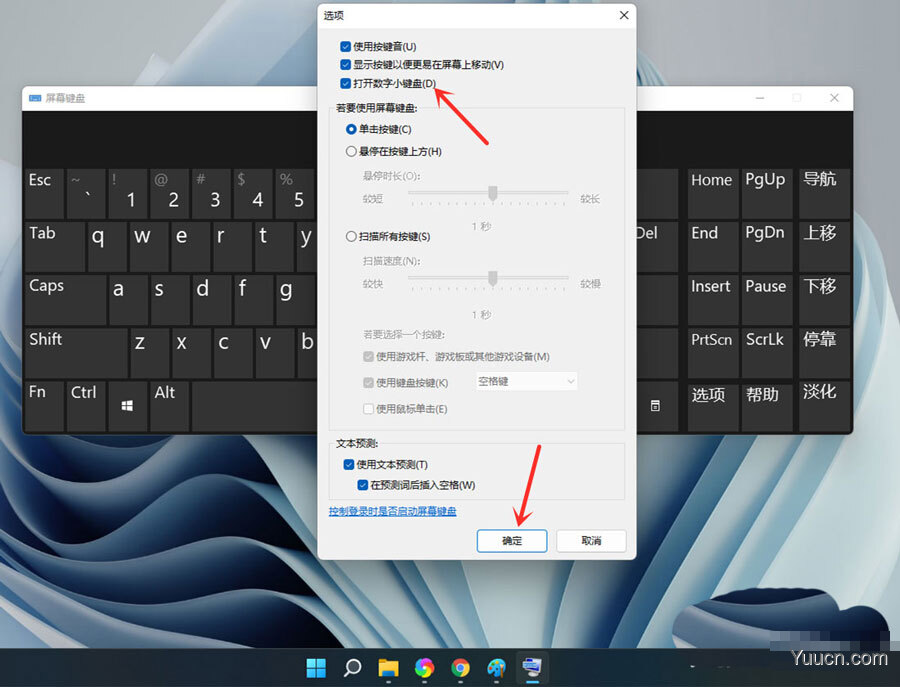 win11小键盘不能用怎么解决? win11小键盘无法使用的解决办法