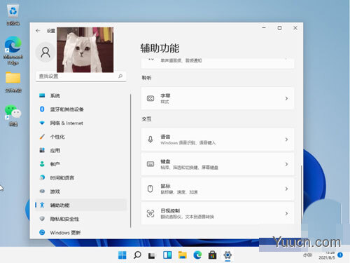win11小键盘不能用怎么解决? win11小键盘无法使用的解决办法