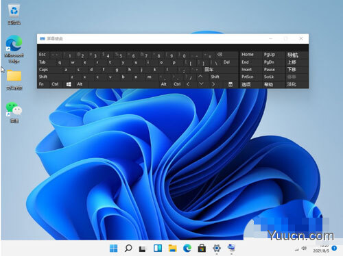 win11小键盘不能用怎么解决? win11小键盘无法使用的解决办法