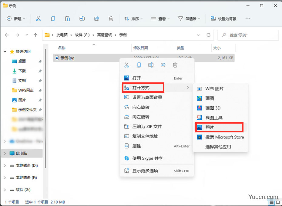 win11怎么压缩图片? windows11压缩图片大小的技巧