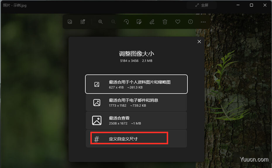 win11怎么压缩图片? windows11压缩图片大小的技巧