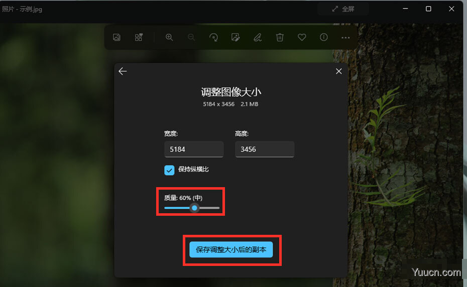 win11怎么压缩图片? windows11压缩图片大小的技巧