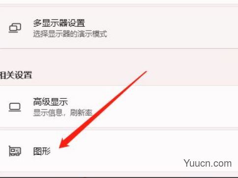 Win11怎么开启硬件加速？Win11开启硬件加速方法