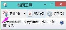 Win11如何使用自带截图功能？Win11自带截图功能使用三种方法