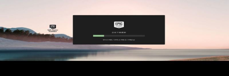 大型喜加一，微软 Win11 应用商店上架 Epic 游戏商城