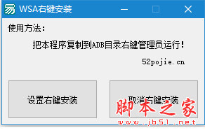 无需命令行,这款小工具可以帮你在 Win11 上傻瓜式安装安卓 App 无需命令行,这款小工具可以帮你在 Win11 上傻瓜式安装安卓 App