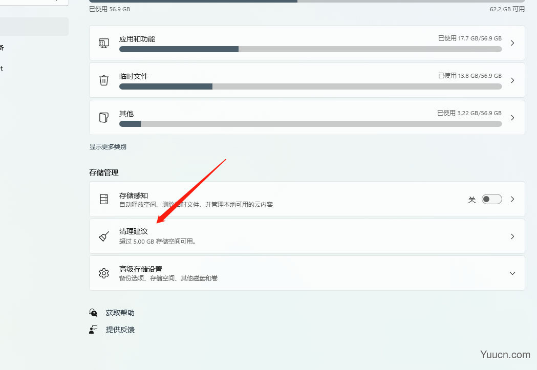 win11怎么清理Windows.old文件夹? 删除windows.old文件夹的技巧