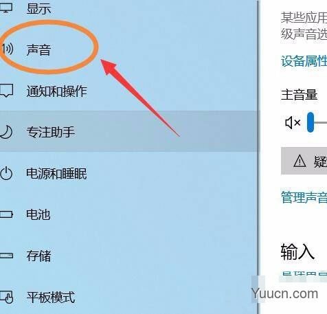 win11电脑怎么重置声音? win11声音恢复默认设置方法
