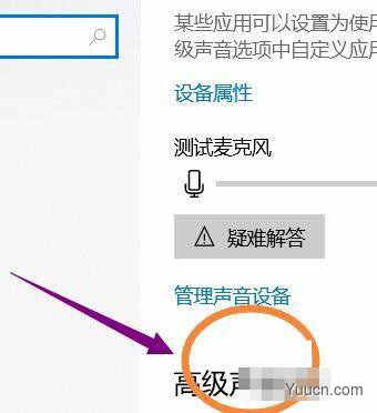 win11电脑怎么重置声音? win11声音恢复默认设置方法