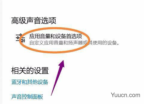 win11电脑怎么重置声音? win11声音恢复默认设置方法