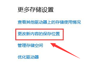 win10 microsoft store如何修改下载路径?win10应用商店修改默认下载路径教程 win10 microsoft store如何修改下载路径?win10应用商店修改默认下载路径教程