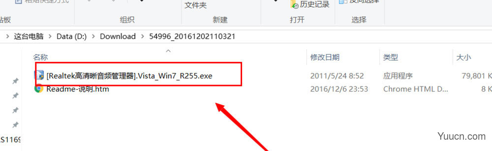 win10没有响度均衡怎么办? win10系统打开响度均衡的技巧 win10没有响度均衡怎么办? win10系统打开响度均衡的技巧
