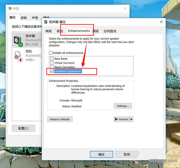 win10没有响度均衡怎么办? win10系统打开响度均衡的技巧 win10没有响度均衡怎么办? win10系统打开响度均衡的技巧