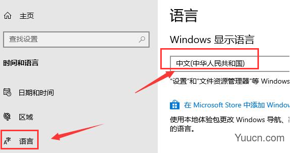 win10应用商店语言怎么设置成中文?win10应用商店设置中文语言教程 win10应用商店语言怎么设置成中文?win10应用商店设置中文语言教程