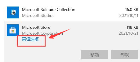 win10应用商店语言怎么设置成中文?win10应用商店设置中文语言教程 win10应用商店语言怎么设置成中文?win10应用商店设置中文语言教程