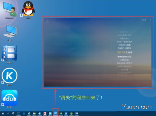 Wn10窗口消失(跑到屏幕外边)如何解决? Wn10窗口消失(跑到屏幕外边)如何解决?