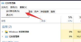 Win11不显示桌面怎么办? Win11没有桌面的解决办法
