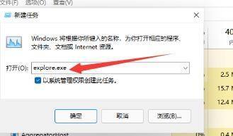 Win11不显示桌面怎么办? Win11没有桌面的解决办法