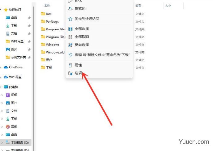 Win11资源管理器的样式如何切换？Win11资源管理器样式切换方法