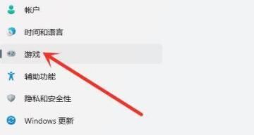 win11系统怎么进入游戏模式?win11如何设置游戏模式