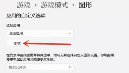 win11系统怎么进入游戏模式?win11如何设置游戏模式
