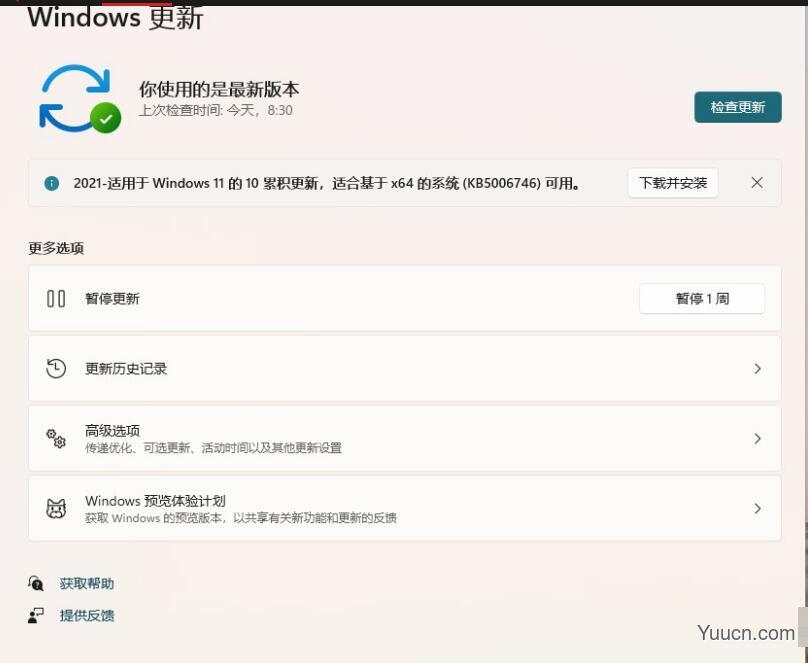 Win11 Build 22000.282正式版推送: 附更新修复内容汇总