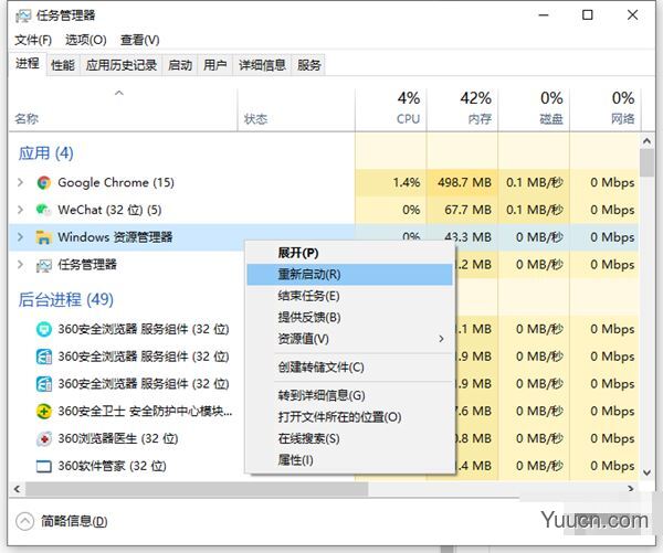 Win10复制粘贴无法使用如何修复？Win10复制粘贴无法使用的解决方法