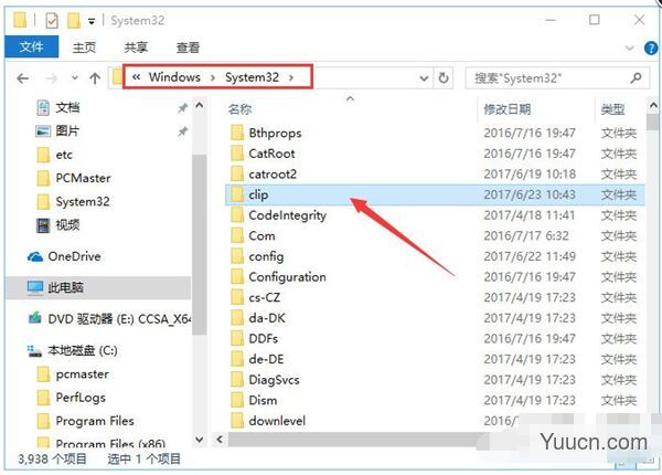 Win10复制粘贴无法使用如何修复？Win10复制粘贴无法使用的解决方法