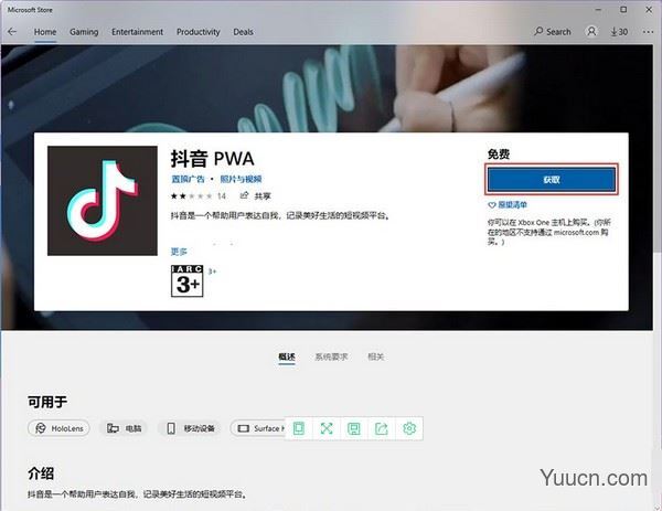 Windows11系统怎么下载安卓APP
