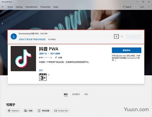 Windows11系统怎么下载安卓APP