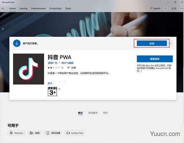 Windows11系统怎么下载安卓APP
