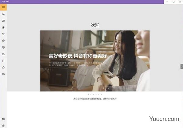 Windows11系统怎么下载安卓APP