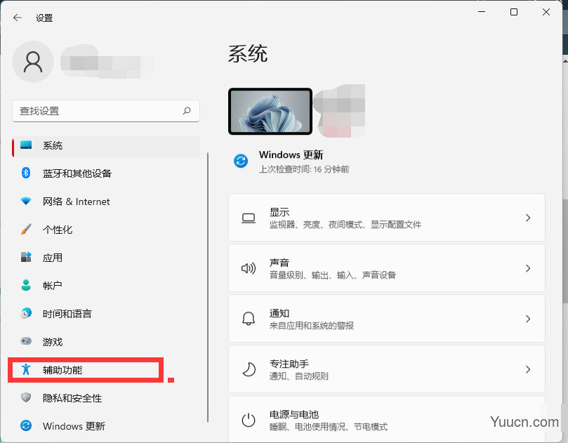 win11怎么设置鼠标? win11更改鼠标样式和大小的技巧