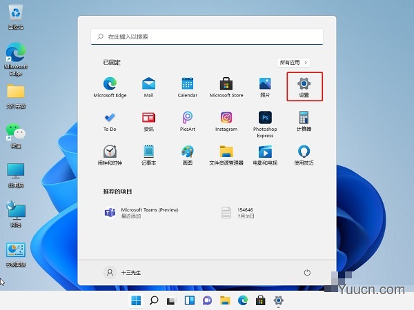 Win11电脑下载的文件被自动删除怎么办