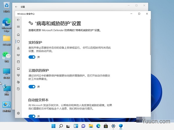 Win11电脑下载的文件被自动删除怎么办