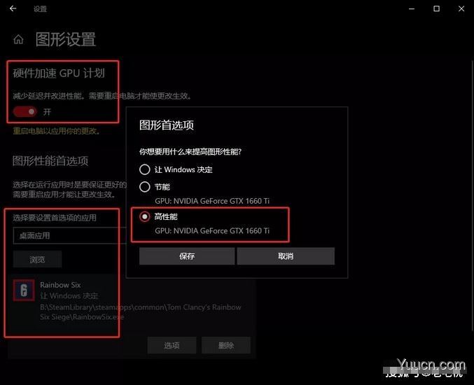 Win10电脑卡顿不流畅怎么版?这5项设置能提速十倍