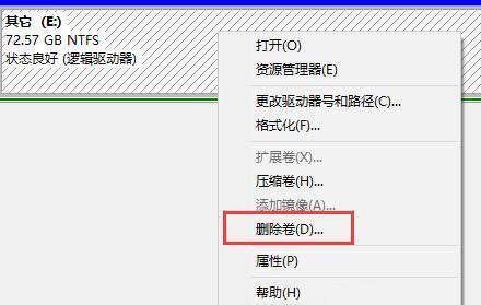 Win11更新后总是新建立一个分区怎么解决? Win11删除分区的技巧