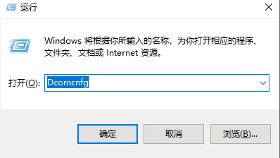 Win10怎么对DCOM接口进行配置? win10系统下的DCOM配置 Win10怎么对DCOM接口进行配置? win10系统下的DCOM配置