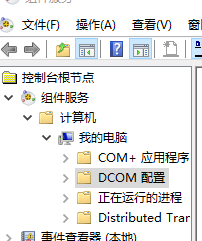 Win10怎么对DCOM接口进行配置? win10系统下的DCOM配置 Win10怎么对DCOM接口进行配置? win10系统下的DCOM配置