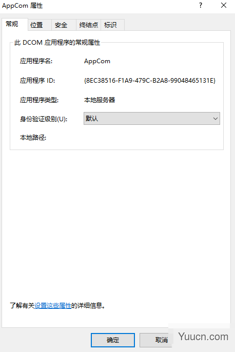 Win10怎么对DCOM接口进行配置? win10系统下的DCOM配置 Win10怎么对DCOM接口进行配置? win10系统下的DCOM配置