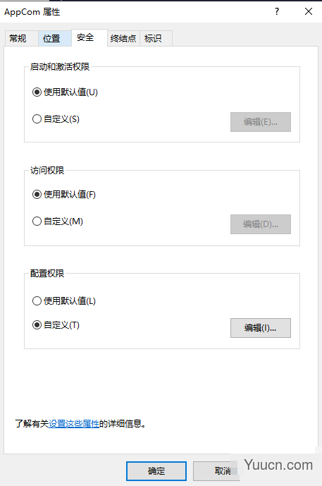 Win10怎么对DCOM接口进行配置? win10系统下的DCOM配置 Win10怎么对DCOM接口进行配置? win10系统下的DCOM配置