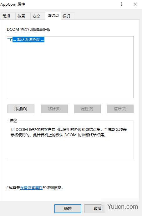 Win10怎么对DCOM接口进行配置? win10系统下的DCOM配置 Win10怎么对DCOM接口进行配置? win10系统下的DCOM配置