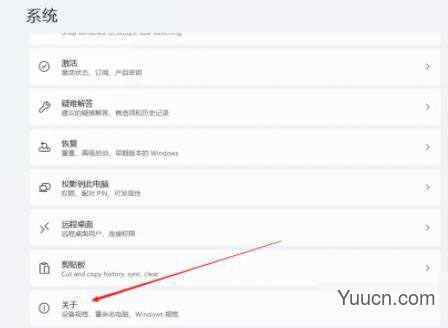 Win11怎么设置虚拟内存? Win11增加虚拟内存的技巧