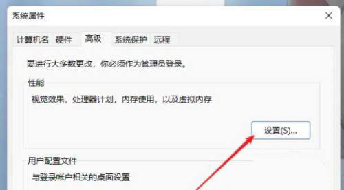 Win11怎么设置虚拟内存? Win11增加虚拟内存的技巧