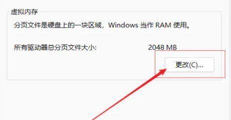 Win11怎么设置虚拟内存? Win11增加虚拟内存的技巧