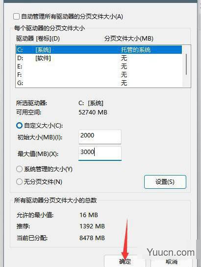 Win11怎么设置虚拟内存? Win11增加虚拟内存的技巧