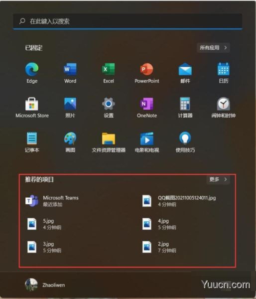 如何删除Win11开始菜单的推荐的项目？Win11关闭开始推荐的项目的方法