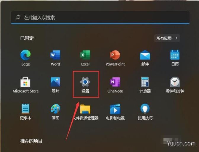 如何删除Win11开始菜单的推荐的项目？Win11关闭开始推荐的项目的方法